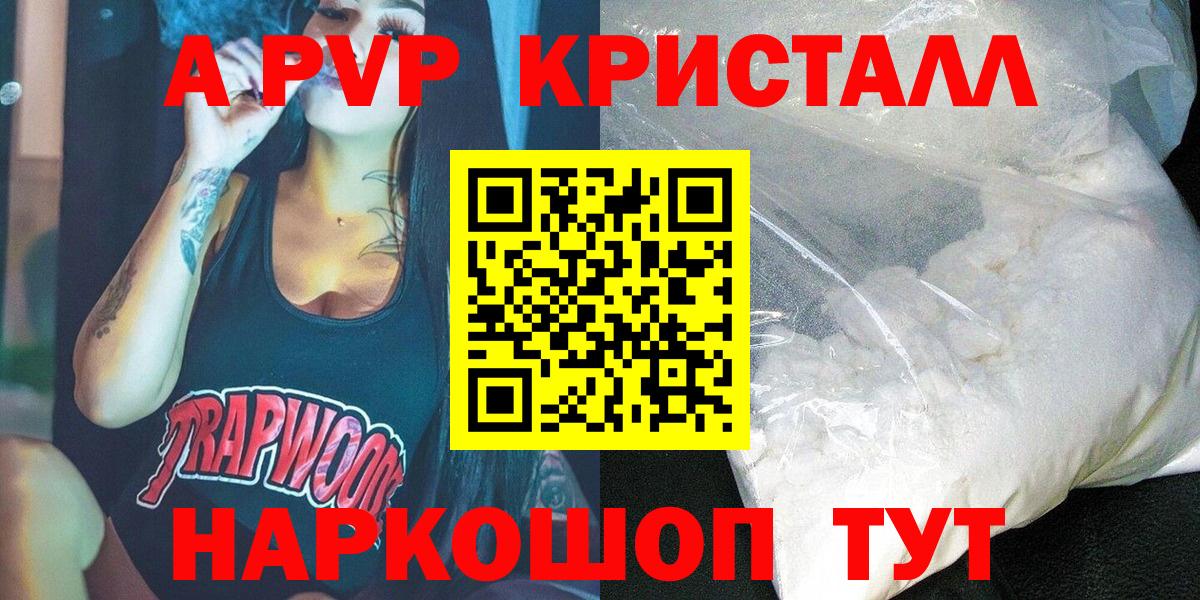 Alfa_PVP Соль Ревда