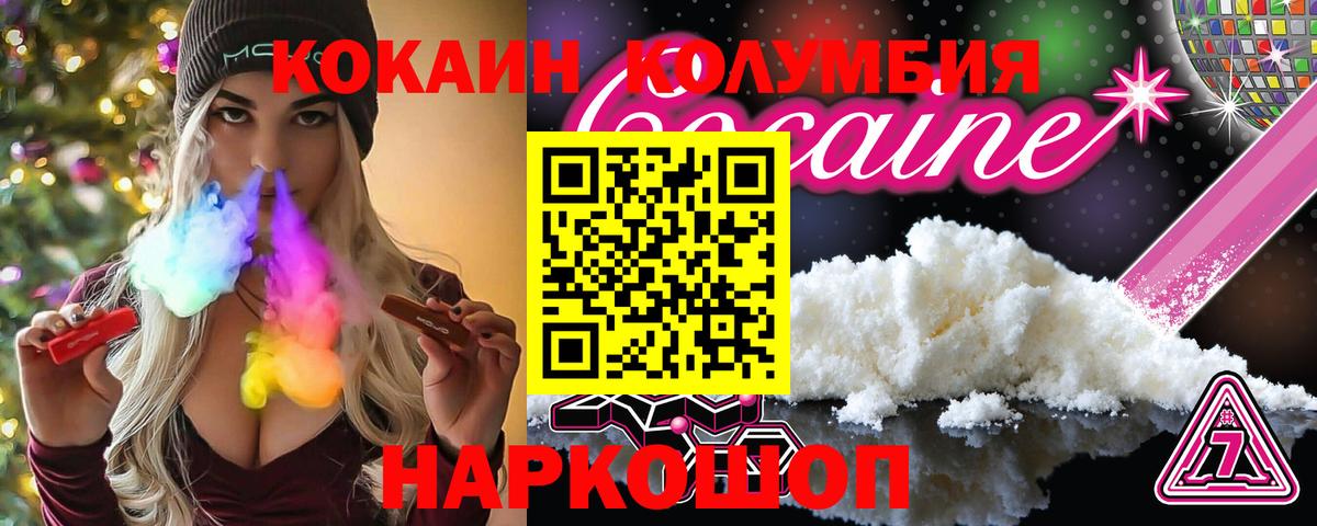 COCAIN Эквадор  Вход с VPN  Ревда  КОКАИН Перу 