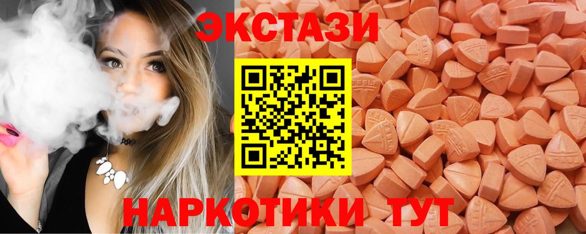 ЭКСТАЗИ 300 mg  Экстази диски  Ревда  Вход с VPN 