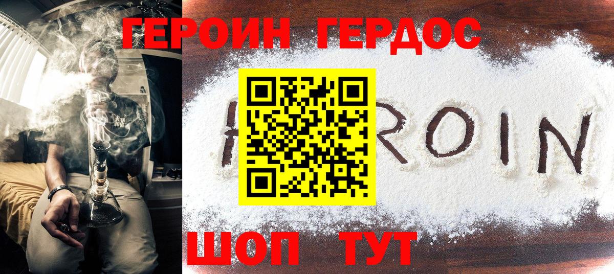 Ревда  ГЕРОИН Heroin  Вход с VPN 