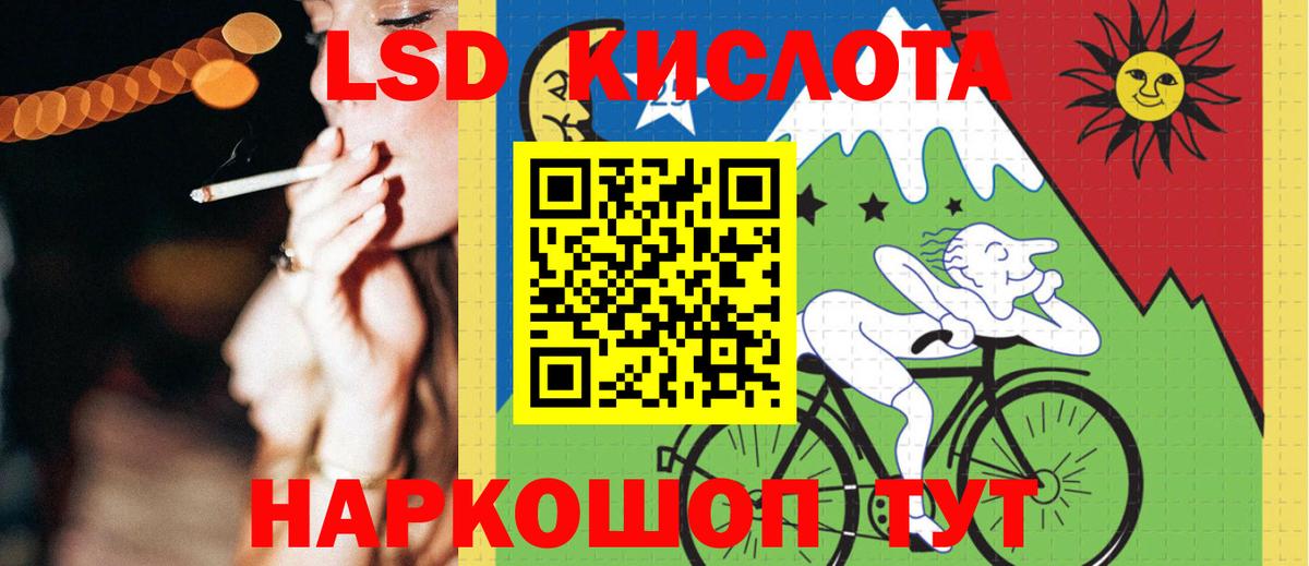 Ревда  LSD-25 экстази  LSD-25 экстази ecstasy  Вход с VPN  Лсд 25 экстази кислота 
