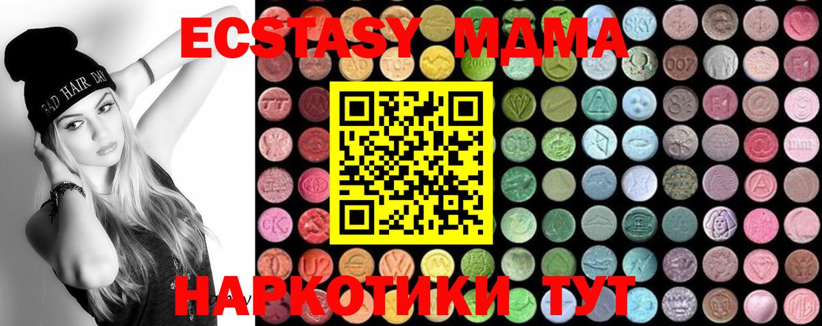 МДМА Molly  MDMA молли  Ревда  Вход с VPN 