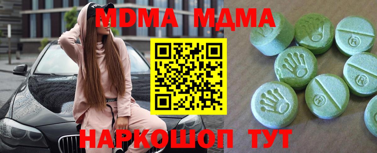 MDMA VHQ Ревда