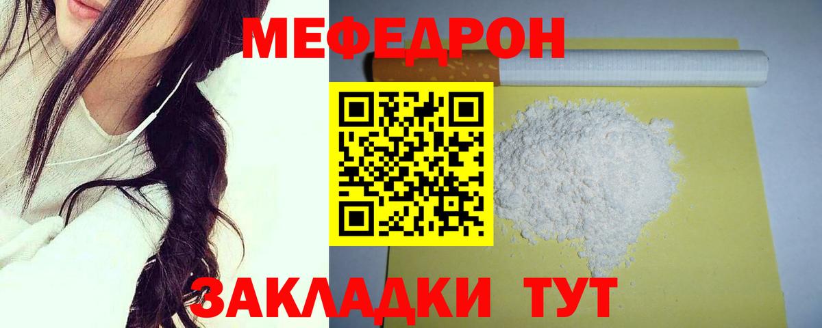 МЕФ мука Ревда