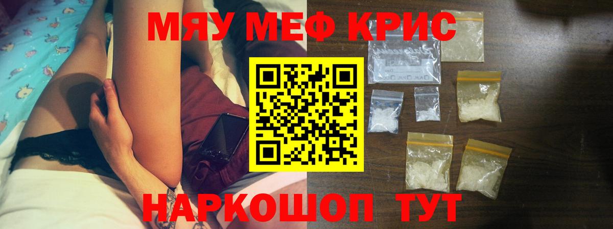 МЕФ мука  Мефедрон  Меф  Вход с VPN  хочу наркоту  Ревда 