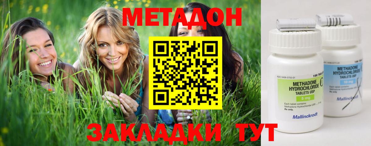 МЕТАДОН кристалл  МЕТАДОН VHQ  Вход с VPN  Ревда 