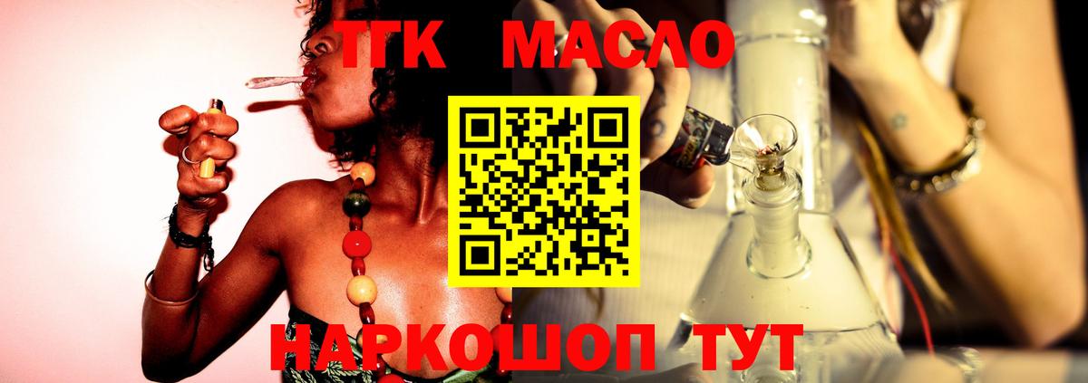 Ревда  Дистиллят ТГК гашишное масло  Вход с VPN 